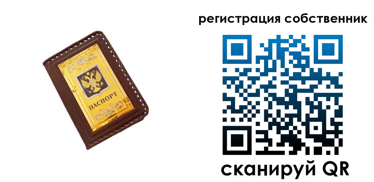 прописка в квартире в Апрелевке