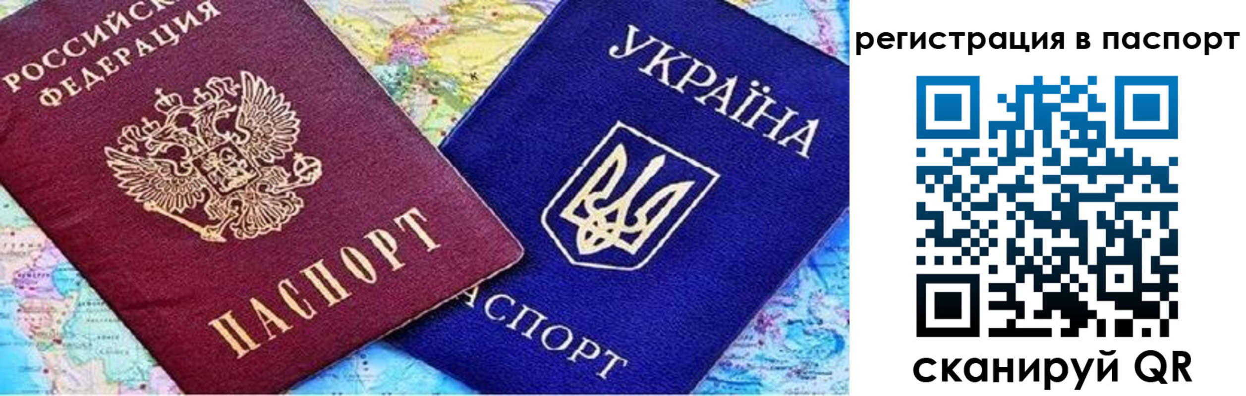 прописка гарантия в Апрелевке