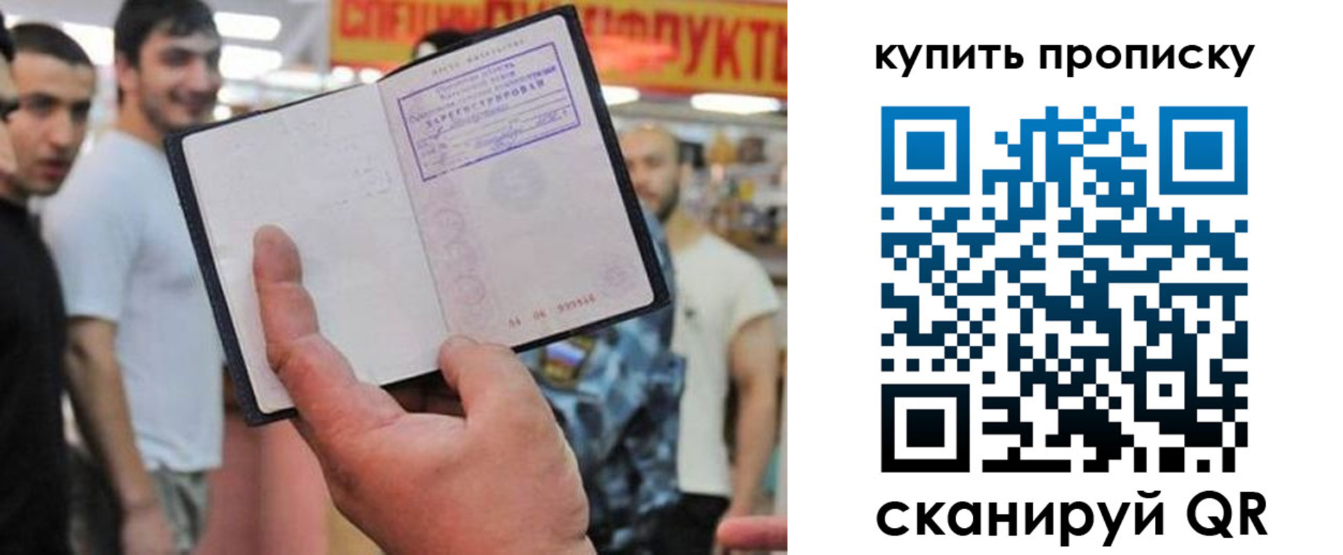 прописка ребенка в Апрелевке
